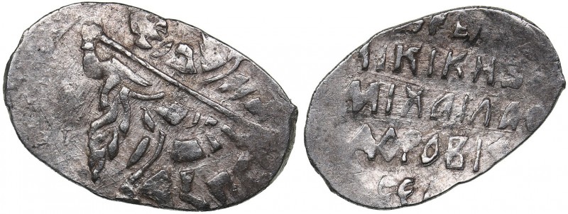 Russia AR Kopek - Mikhail Fyodorovich 1613-1645
0.50 g. XF/XF КГ# 659.