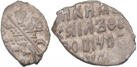 Russia - Mocow AR Kopek 1635 - Mikhail Fyodorovich 1613-1645
0.44 g. XF/XF Царь и Великий князь Михаил Фёдорович Всея Руси....