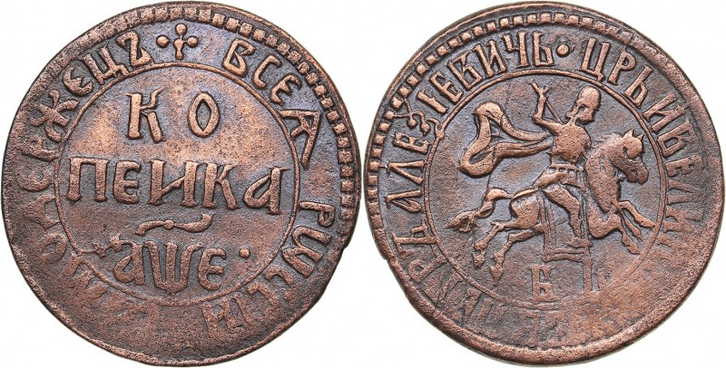 Russia 1 kopek 1705 БК
7.84 g. VF/VF Peter I (1699-1725)