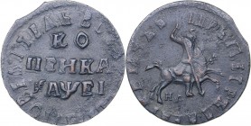 Russia Kopeck 1715 НД
7.28 g. VF+/VF+ Bitkin# 3072. Peter I 1699-1725)