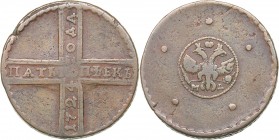 Russia 5 kopecks 1724 МД
20.65 g. F/F Bitkin# 3715 R1. Very rare! Crowns without crosses. Peter I 1699-1725)