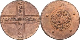 Russia 5 kopeks 1727 КД
19.57 g. VF-/VF- Catherine I (1725-1727)