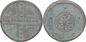 Russia 5 kopeks 1730 МД
22.55 g. F/F Anna Ivanovna (1730-1740)