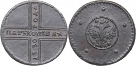 Russia 5 kopeks 1730 МД
19.02 g. VF-/VF- Bitkin# 255. Anna Ivanovna (1730-1740)