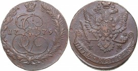 Russia 5 kopecks 1779 ЕМ
48.96 g. XF+/XF+ Bitkin# 630. Catherine II (1762-1796)
