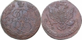 Russia 5 kopecks 1780 ЕМ
61.45 g. XF/XF Bitkin# 625. Catherine II (1762-1796)
