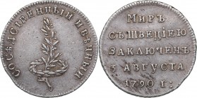Russia jeton Peace with Sweden 1790
4.44 g. XF/XF Bitkin# Ж1391 R. Rare! Catherine II (1762-1796)