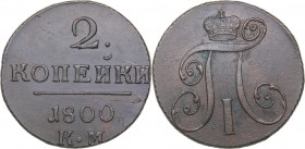 Russia 2 kopecks 1800 KM
21.34 g. XF/XF Bitkin# 147. Paul I (1796-1801)