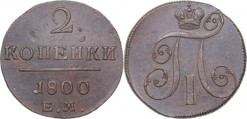 Russia 2 kopecks 1800 ЕМ
18.40 g. XF/AU Bitkin# 145. Paul I (1796-1801)