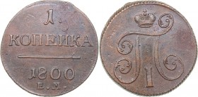 Russia 1 kopeck 1800 ЕМ
12.17 g. AU/AU Bitkin# 124. Paul I (1796-1801)