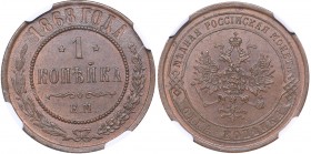 Russia 1 kopek 1868 ЕМ NGC MS 63 BN
Only two coins in higher grade. Very rare condition. Bitkin# 423. Alexander II (1854-1881)