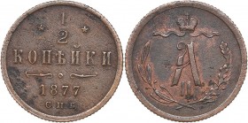 Russia 1/2 kopeks 1877 СПБ
1.51 g. VF/XF Bitkin# 549. Alexander II (1854-1881)