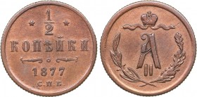 Russia 1/2 kopeks 1877 СПБ
1.68 g. VF/VF Bitkin# 549. Alexander II (1854-1881)