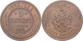 Russia 5 kopeks 1880 СПБ
16.71 g. UNC/UNC Rare condition! Bitkin# 508. Alexander II (1854-1881)