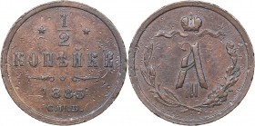 Russia 1/2 kopecks 1885 СПБ
1.67 g. VF/VF Bitkin# 195. Alexander III (1881-1894)