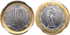 Russia 10 roubles 2015 СПМД NGC MINT ERROR MS 64
Mint luster. Extremely rare mint error - broadstrike. Fascism liberation.