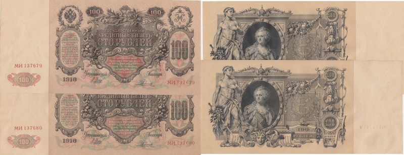 Russia 100 roubles 1910 (2)
AU