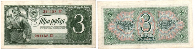 Russia - USSR 3 roubles 1938
XF