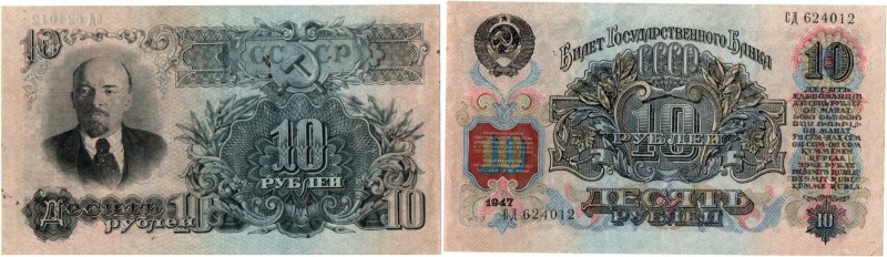 Russia - USSR 10 roubles 1957
AU