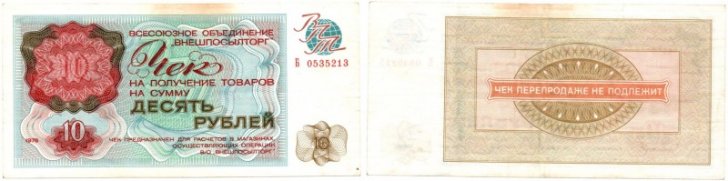 Russia - USSR 10 roubles 1976
All-Union Association "Vneshposyltorg". Cheque. X...