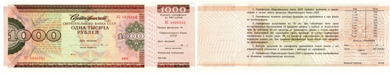 Russia - USSR 1000 roubles 1991
USSR Savings Bank certificate. UNC