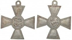 Russia Saint George cross
7.36 g. 36x42mm. Private work. 1914-1918.