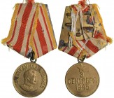 Russia - USSR medal For the Victory over Japan
30.90 g. 32mm.