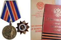 Russia - USSR medal Leningrad 250th Anniversary + badge front-liner
Documents.