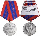 Russia - USSR medal For Distinction in the Protection of Public Order
21.30 g. 32mm. Rare!