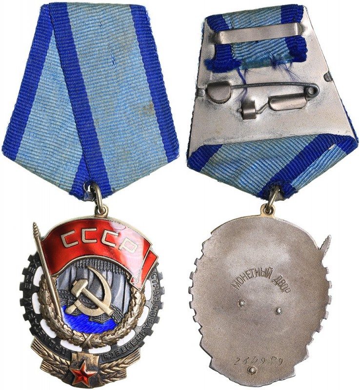 Russia - USSR Order of the Red Banner of Labour
48.49 g. 44x37mm. Plain obverce...