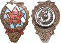 Russia - USSR badge «Готов к ПВХО ОСОАВИАХИМ СССР» 2nd class
6.28 g. 33x23mm.