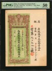 CHINA--EMPIRE

(t) CHINA--EMPIRE. Ta Ch'ing Government Bank. 1 Tael, ND (1909-11). P-A83r. Remainder. PMG About Uncirculated 50.

(S/M#T10-50). Sh...