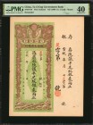 CHINA--EMPIRE

(t) CHINA--EMPIRE. Ta Ch'ing Government Bank. 2 Taels, ND (1909-11). P-Unlisted. Remainder. PMG Extremely Fine 40.

(S/M#T10). Shan...