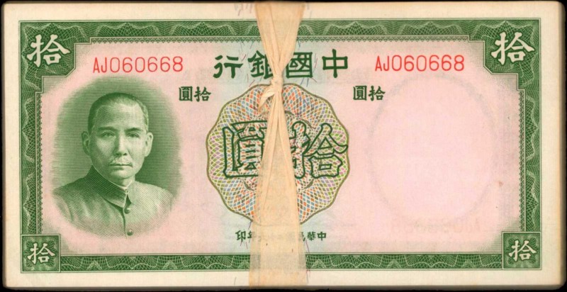 CHINA--REPUBLIC

CHINA--REPUBLIC. Lot of (100) Bank of China. 10 Yuan, 1937. P...