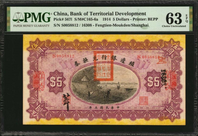 CHINA--REPUBLIC

(t) CHINA--REPUBLIC. Bank of Territorial Development. 5 Dolla...
