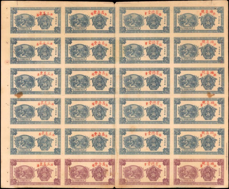 CHINA--REPUBLIC

(t) CHINA--REPUBLIC. Private Banks. 10 Cents, ND. P-Unlisted....
