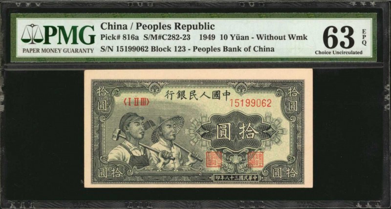 CHINA--PEOPLE'S REPUBLIC

(t) CHINA--PEOPLE'S REPUBLIC. Lot of (3) People's Ba...