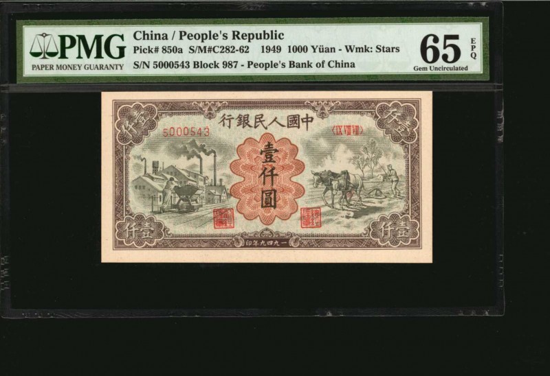 CHINA--PEOPLE'S REPUBLIC

(t) CHINA--PEOPLE'S REPUBLIC. People's Bank of China...