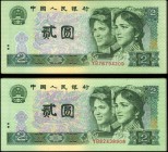 CHINA--PEOPLE'S REPUBLIC

(t) CHINA--PEOPLE'S REPUBLIC. Lot of (179) People's Bank of China. 2 Yuan, 1990. P-885. About Uncirculated to Uncirculated...