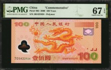 CHINA--PEOPLE'S REPUBLIC

(t) CHINA--PEOPLE'S REPUBLIC. Lot of (2) People's Bank of China. 100 Yuan, 2000. P-902 & 902*. Commemorative & Replacement...