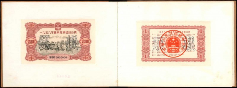 CHINA--PEOPLE'S REPUBLIC

(t) CHINA--PEOPLE'S REPUBLIC. Lot of (4) Economy Con...