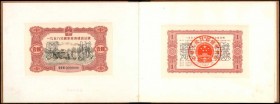 CHINA--PEOPLE'S REPUBLIC

(t) CHINA--PEOPLE'S REPUBLIC. Lot of (4) Economy Construction Bond Booklets. Mixed Denominations, 1955-58. P-Unlisted. Spe...