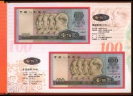 CHINA--PEOPLE'S REPUBLIC

(t) CHINA--PEOPLE'S REPUBLIC. People's Bank of China. 1 Fen to 100 Yuan, 1953-97. P-Various. Commemorative Booklet. Uncirc...