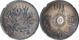 ANNAM

ANNAM. 7 Tien, Year 13 (1832). Minh Mang. NGC Unc Details--Artificial Toning.

KM-194; Sch-181. Despite its designation and noted issue, th...