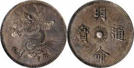 ANNAM

ANNAM. 7 Tien, Year 15 (1834). Minh Mang. PCGS AU-58 Gold Shield.

KM-195; Sch-183. This lovely and nicely preserved survivor exhibits bold...