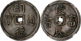 ANNAM

ANNAM. 4 Tien, ND (1848-83). Tu Duc. NGC AU-55.

KM-448; Sch-351. Weight: 15.10 gms. Quite alluring and bold, this enigmatic striking featu...