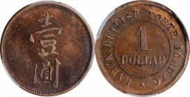 BRITISH NORTH BORNEO

BRITISH NORTH BORNEO. Labuk Planting Company Copper Dollar Token, ND (ca. 1924). PCGS PROOF-64 Brown Gold Shield.

L&W-665; ...