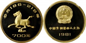 Other

CHINA. Brass 700 Yuan Pattern, 1981. NGC PROOF-68 Ultra Cameo.

KM-Unlisted. Diameter: 33mm. Bronze Age Discoveries. Type I. Horse & swallo...