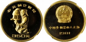 Other

CHINA. Brass 350 Yuan Pattern, 1981. NGC PROOF-69 Ultra Cameo.

KM-Unlisted. Diameter: 27mm. Bronze Age Discoveries. Type I. Changxin court...
