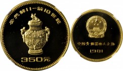 Other

CHINA. Brass 350 Yuan Pattern, 1981. NGC PROOF-69 Ultra Cameo.

KM-Unlisted. Diameter: 27mm. Bronze Age Discoveries. Type I. Four goats cop...